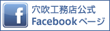�����H���X����facebook