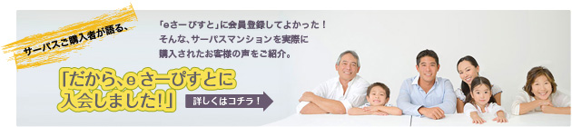 �T�[�p�X���w���҂����A�u������Ae���[�҂��Ƃɓ���܂����I�v�ue���[�҂��Ɓv�ɉ���o�^���Ă悩�����I����ȁA�T�[�p�X�}���V���������ۂɍw�����ꂽ���q�l�̐������Љ�B�ڂ����̓R�`���I