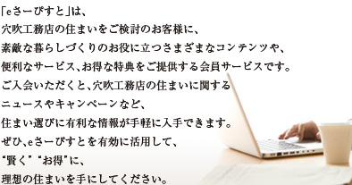 �ue���[�҂��Ɓv�́A�����H���X�̏Z�܂����������̂��q�l�ɁA�f�G�ȕ�炵�Â���̂����ɗ����܂��܂ȃR���e���c��A�֗��Ȑ�p�T�[�r�X�A����ɂ����ȓ��T�����񋟂������T�[�r�X�ł��B����ɂȂ�΁A�����H���X�̏Z�܂��Ɋւ����������̃j���[�X�A�����ȃL�����y�[���ȂǁA�Z�܂��I�тɗL���ȏ�񂪁A��y�ɓ���ł��܂��B
���ЁAe���[�҂��Ƃ�L���Ɋ��p���āA�g�����h �g�����h�ɁA���z�̏Z�܂�����ɂ��Ă��������B