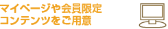 �}�C�y�[�W��������R���e���c�����p��