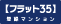 フラット35