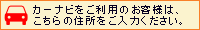 �J�[�i�r