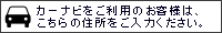 �J�[�i�r