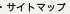 �T�C�g�}�b�v
