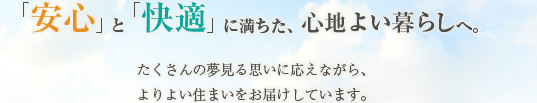 �u���S�v�Ɓu���K�v�ɖ������A�S�n�悢��炵�ցB�����H���X�O���[�v�́A��������̖�����v���ɉ����Ȃ���A���悢�Z�܂������͂����Ă��܂��B