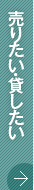 ���肽���E�݂�����