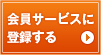 ����T�[�r�X�ɓo�^����