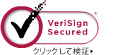VeriSign Secured �N���b�N���Č���