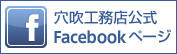 �����H���X����Facebook�y�[�W