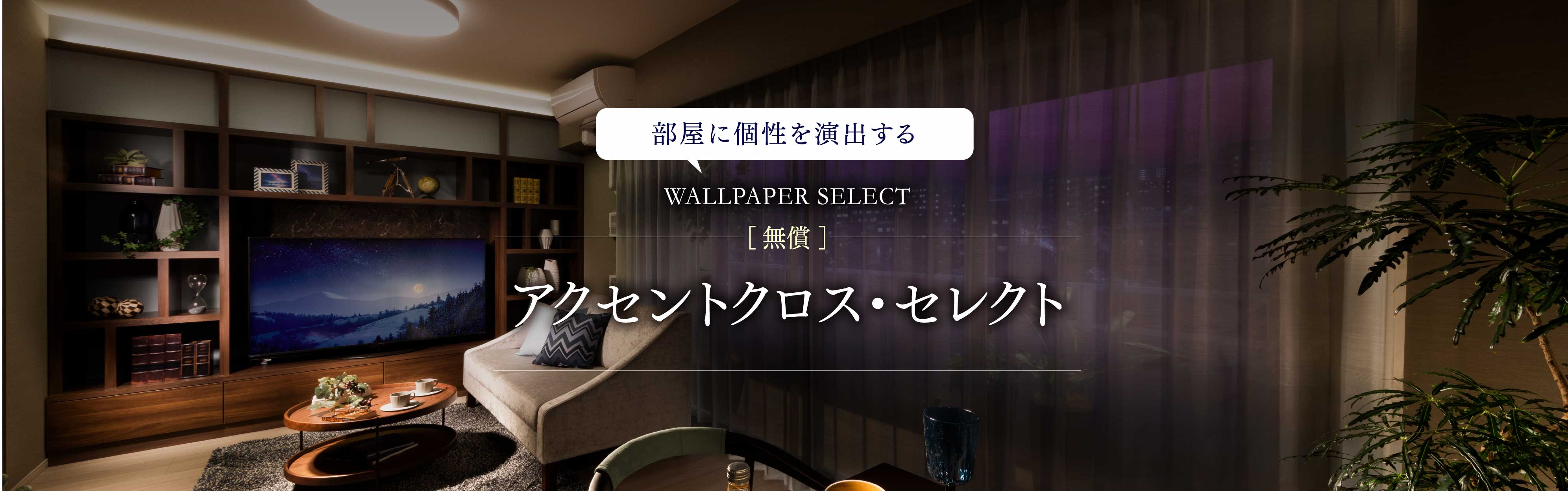 select