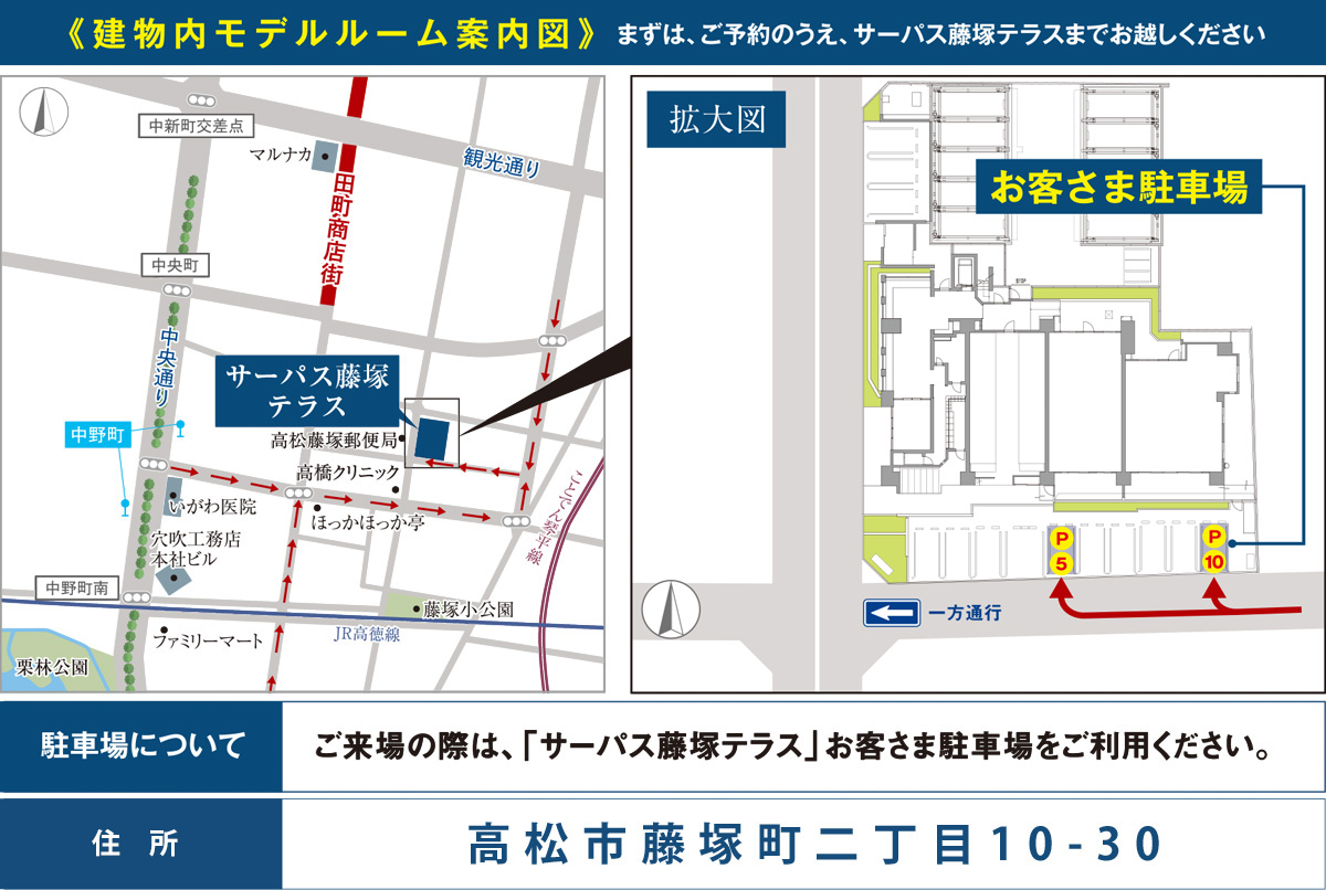 建物内モデルルームマップ