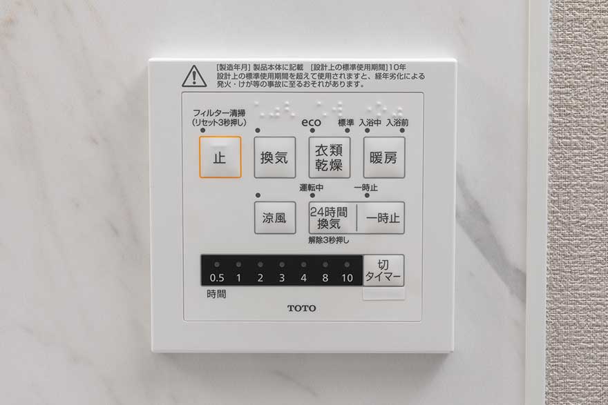浴室換気暖房乾燥機リモコン