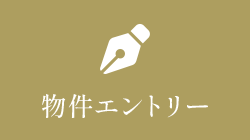 資料請求