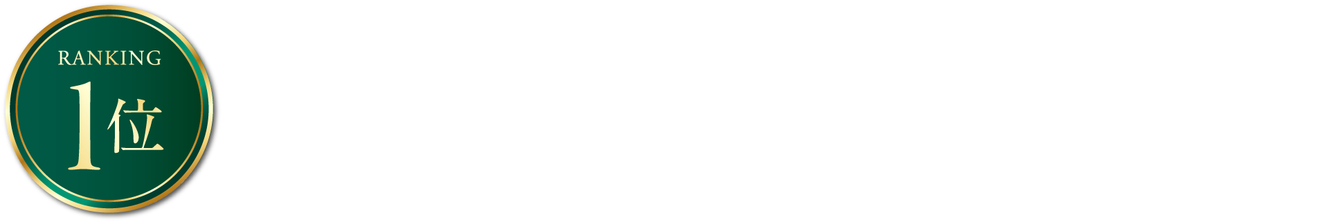 JR「福山」駅・福山城が魅力