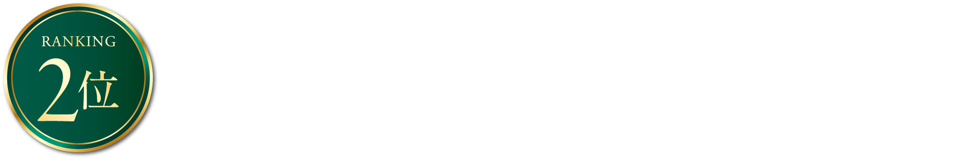 利便施設が身近に充実