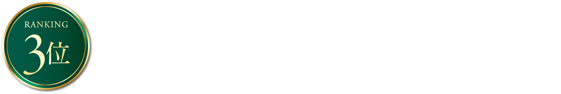 子育てしやすい教育環境