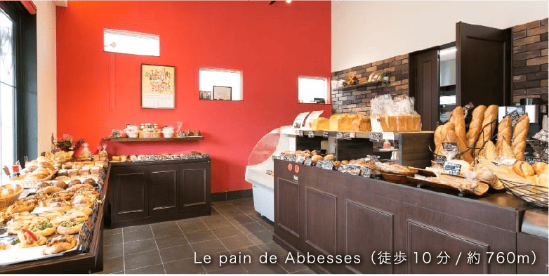 Le pain de Abbesses（徒歩10分/約760m）