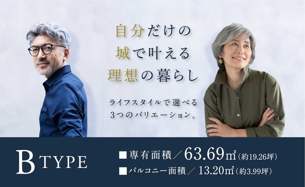 自分だけの城で叶える理想の暮らし