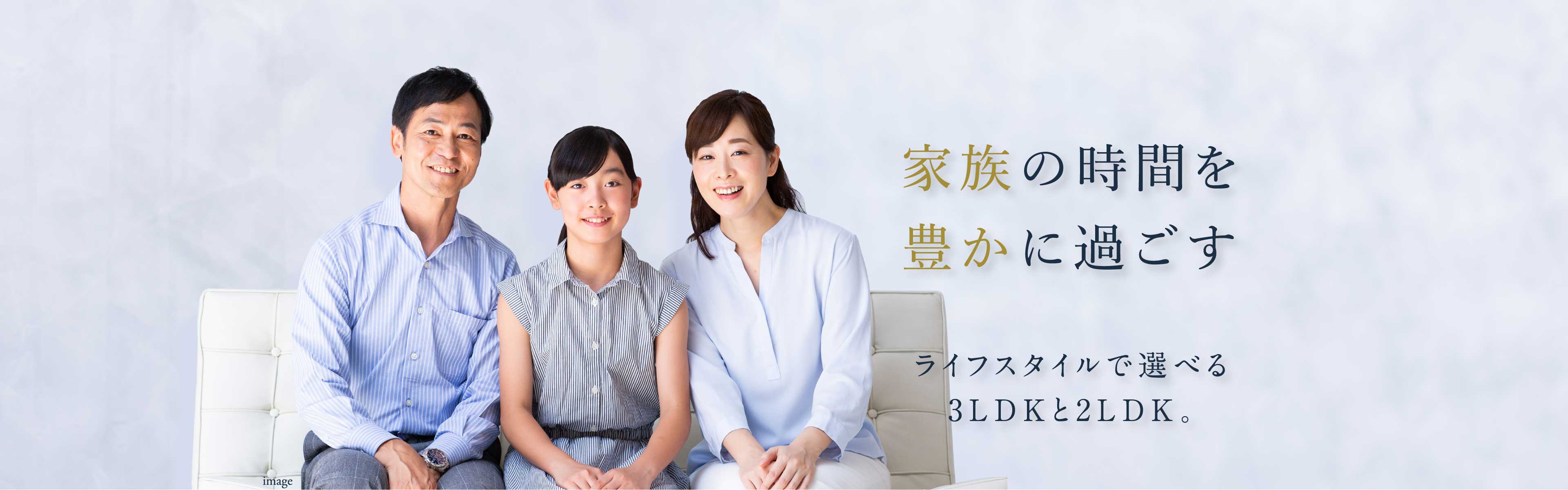 家族の時間を豊かに過ごす