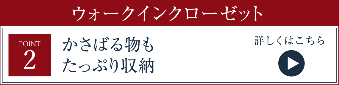 かさばる物もたっぷり収納