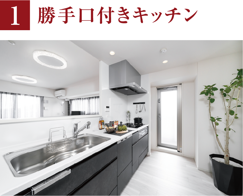 勝手口付きキッチン