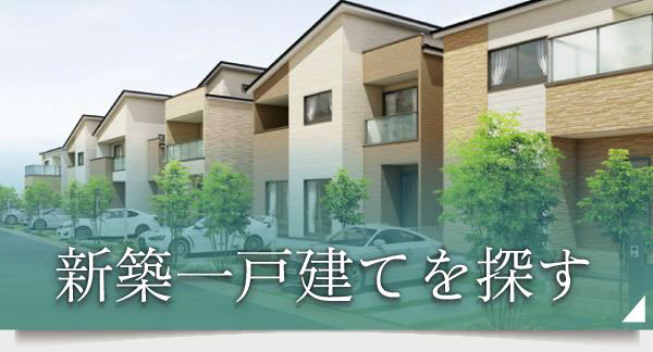 サーパスタウン分譲地