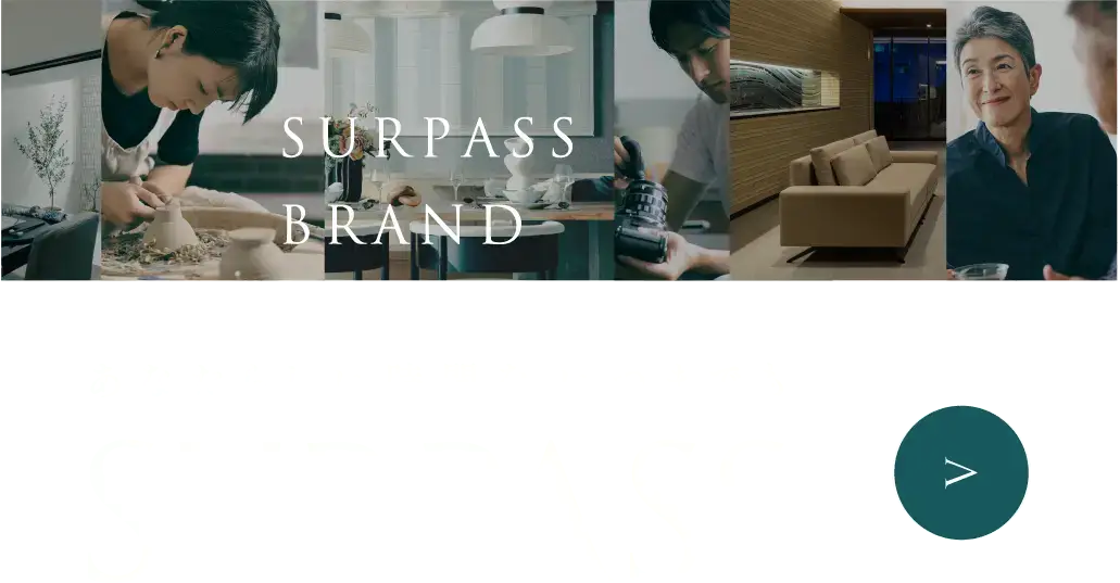 新しい時間をいつまでも　SURPASA BRAND