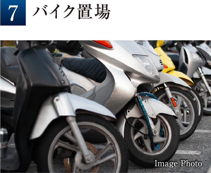 バイク置場