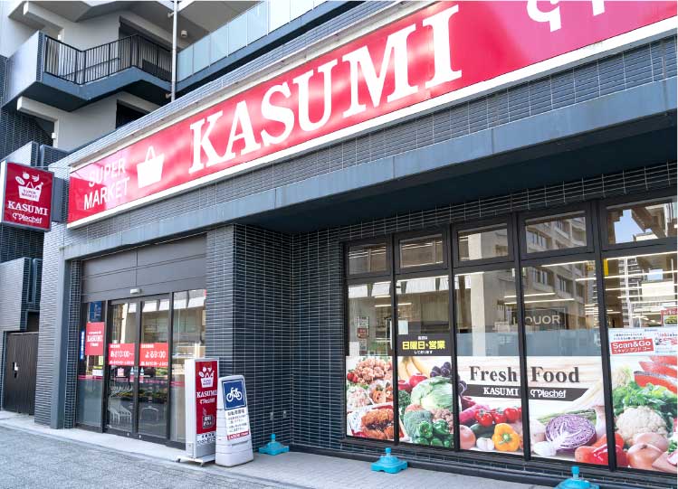 カスミ 南町店