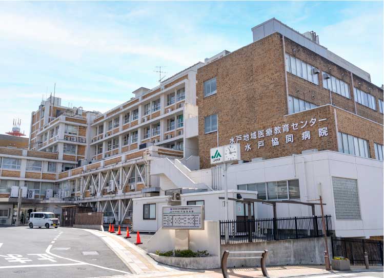 水戸協同病院 <救急> 