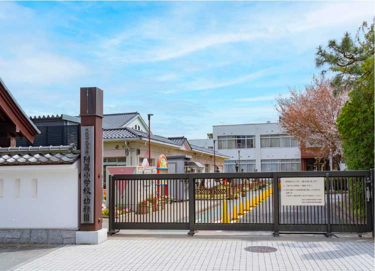 茨城大学教育学部附属幼稚園・小学校