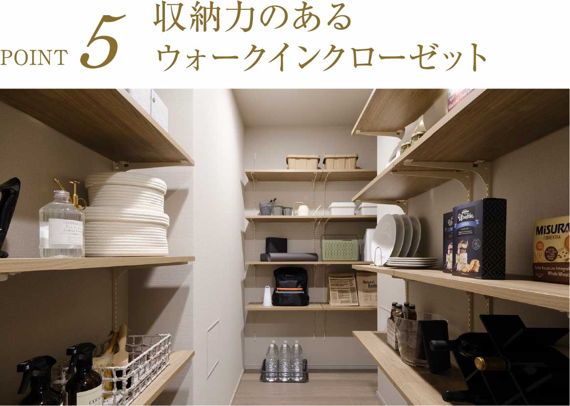 収納力のあるウォークインクローゼット