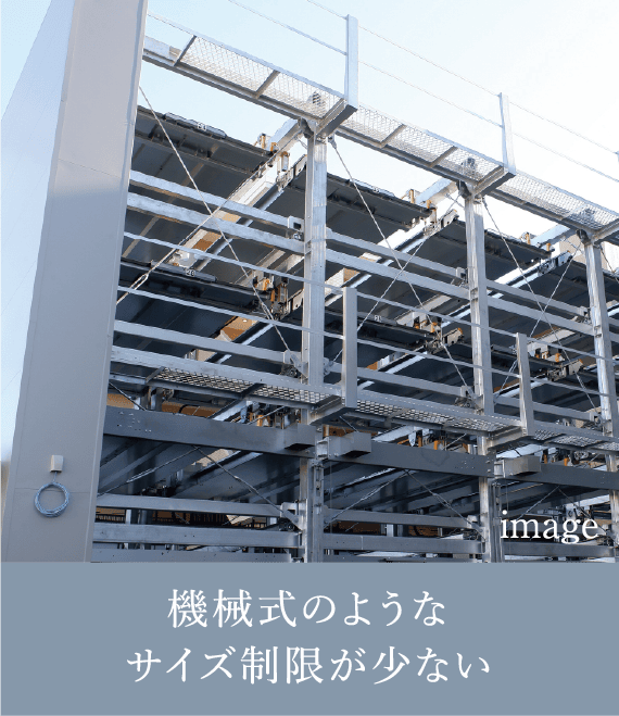 機械式のようなサイズ制限が少ない