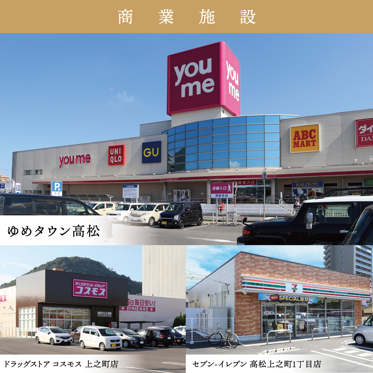 サーパスタウン上之町一丁目、誕生。