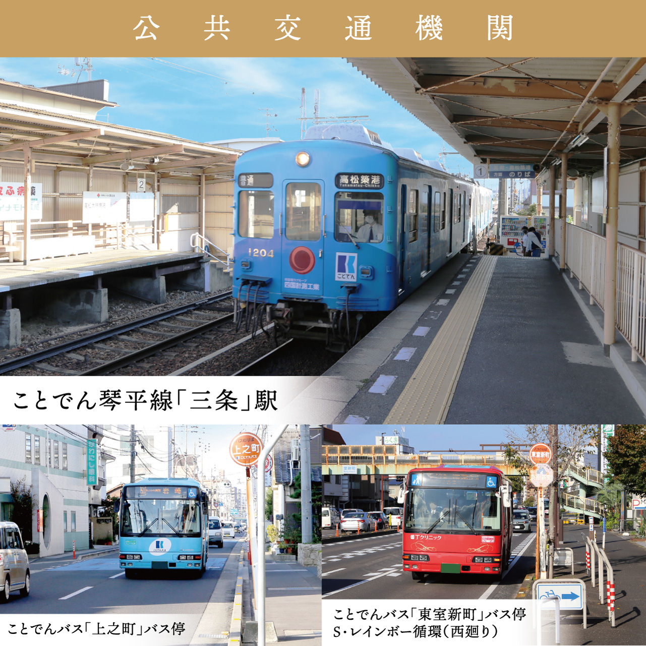 ゆめタウン高松まで徒歩6分圏