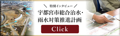 インタビュー
