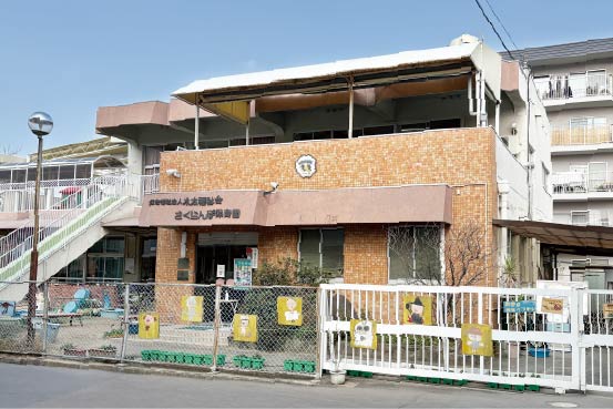 さくらんぼ保育園