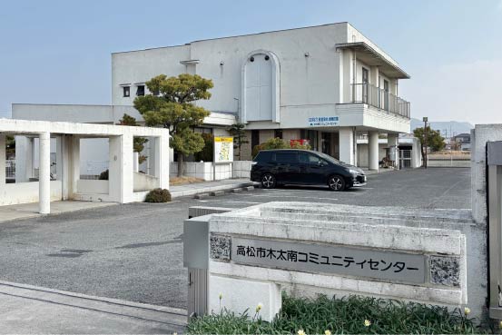 高松市木太南コミュニティセンター