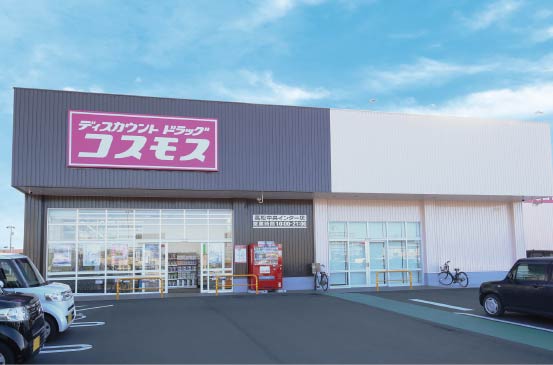 ドラッグストアコスモス 高松中央インター店