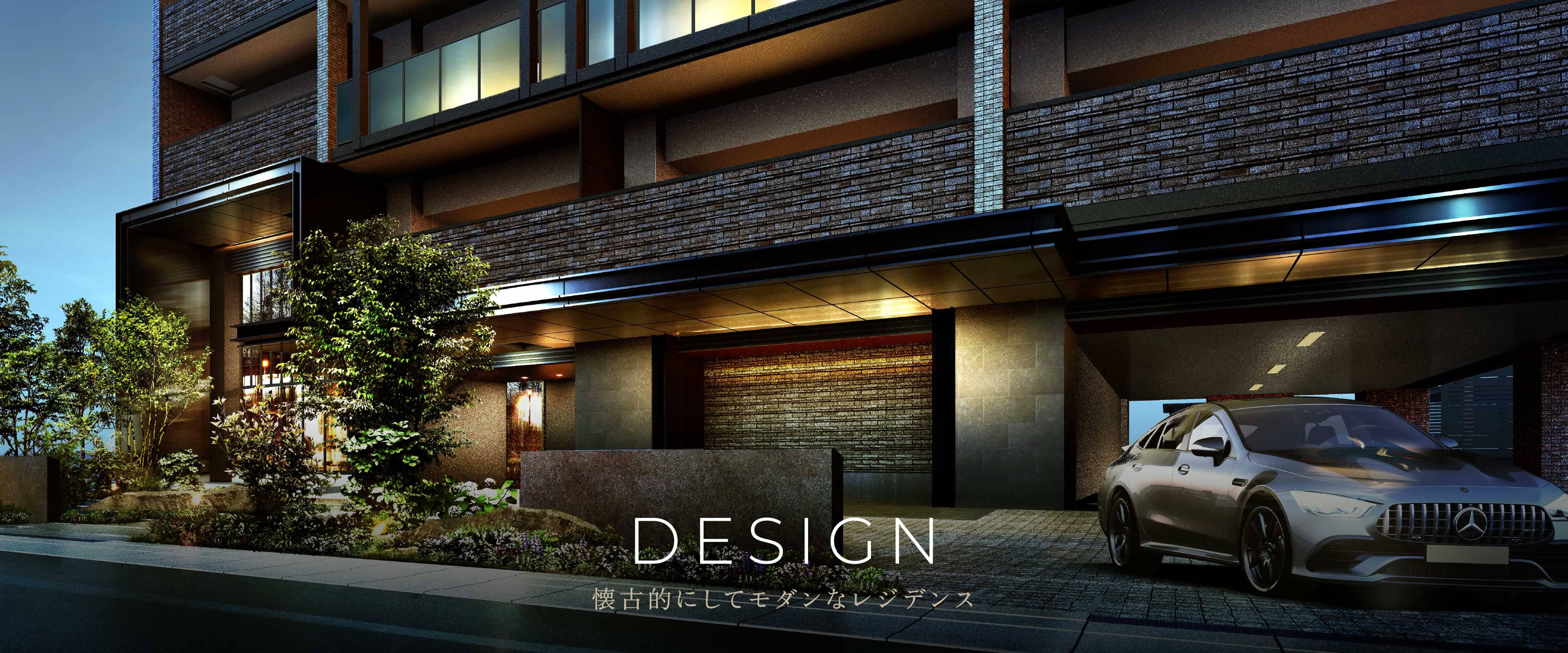 DESIGN 懐古的にしてモダンなレジデンス