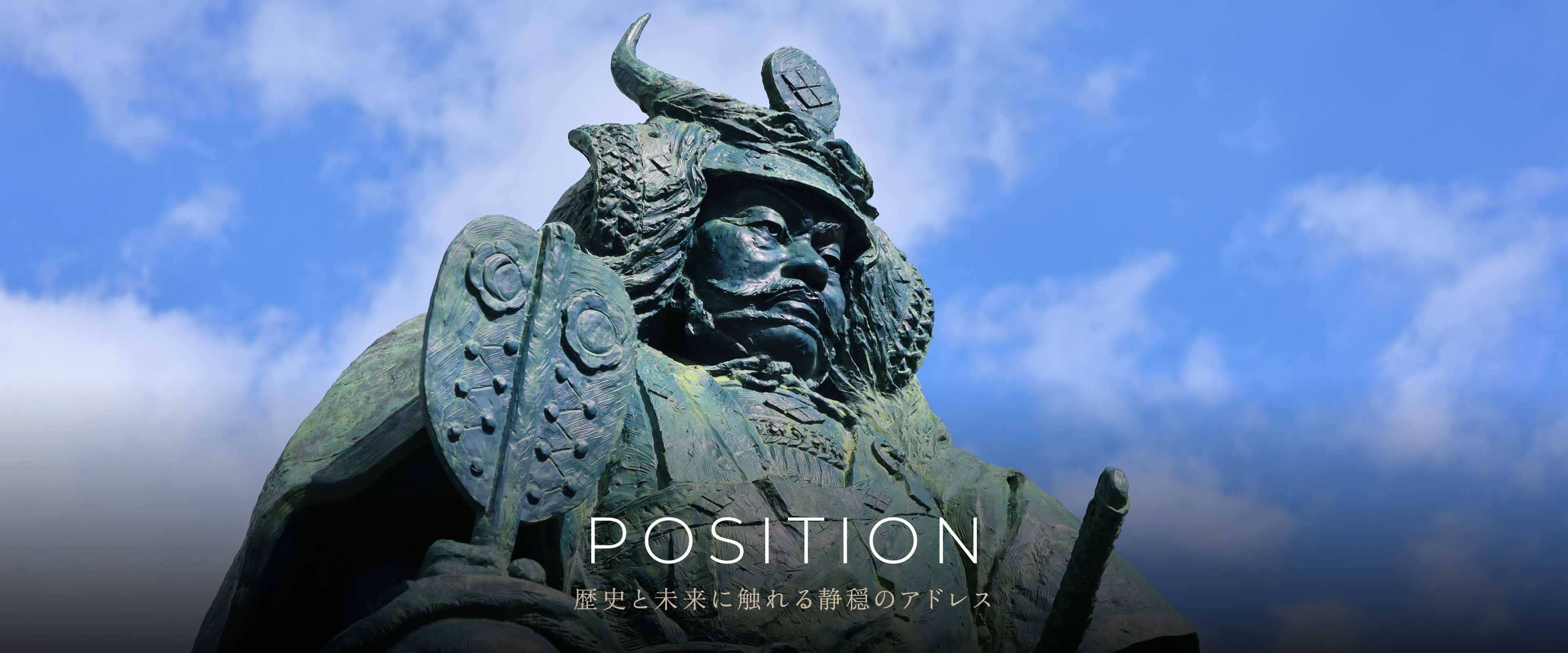 POSITION 歴史と未来に触れる静穏のアドレス
