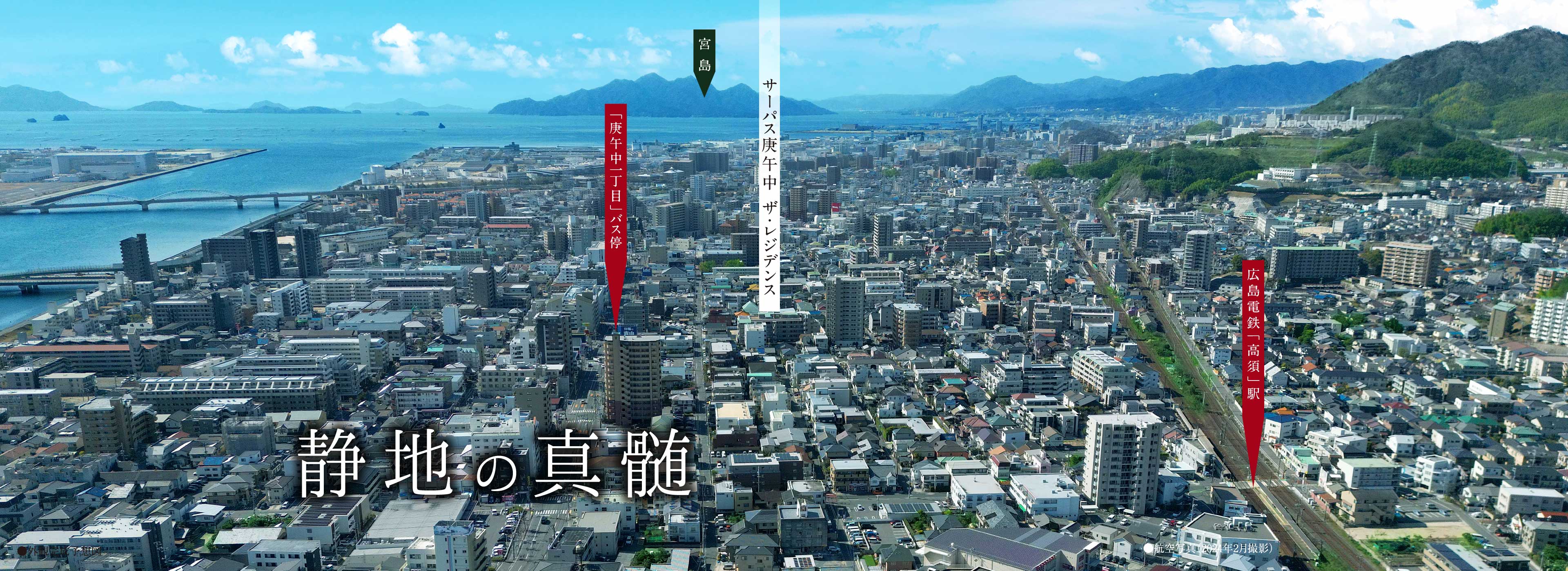 静地の真髄