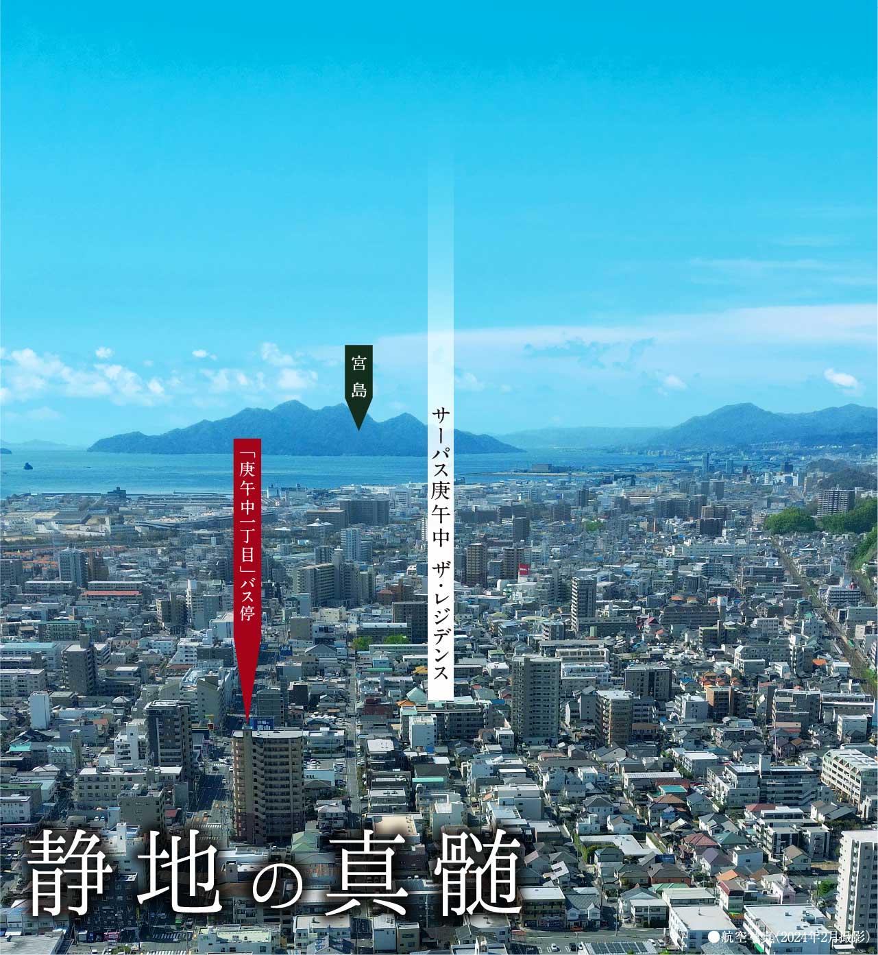 静地の真髄
