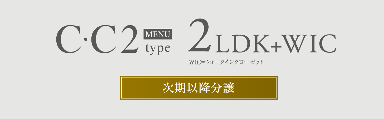 メニュープラン