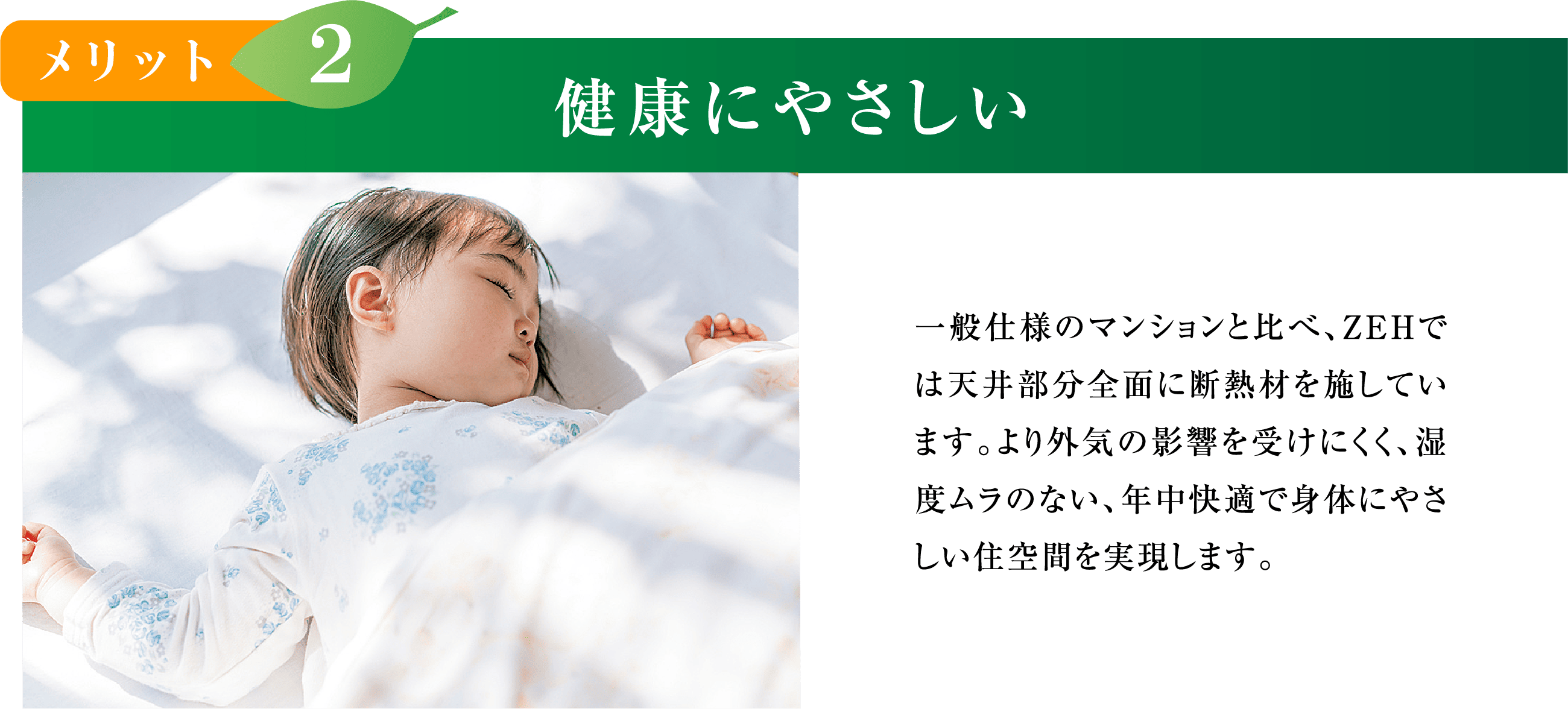 健康にやさしい