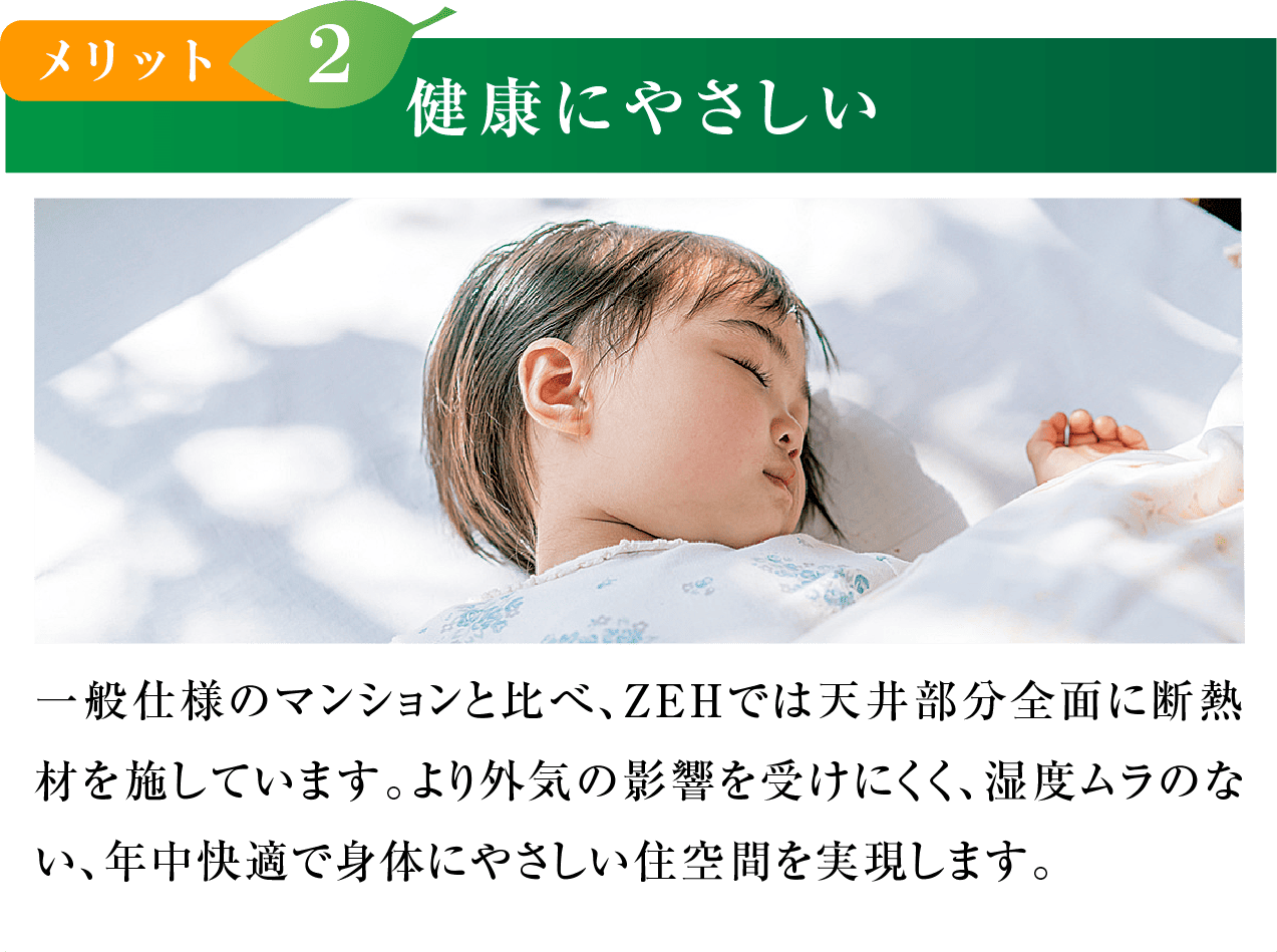 健康にやさしい