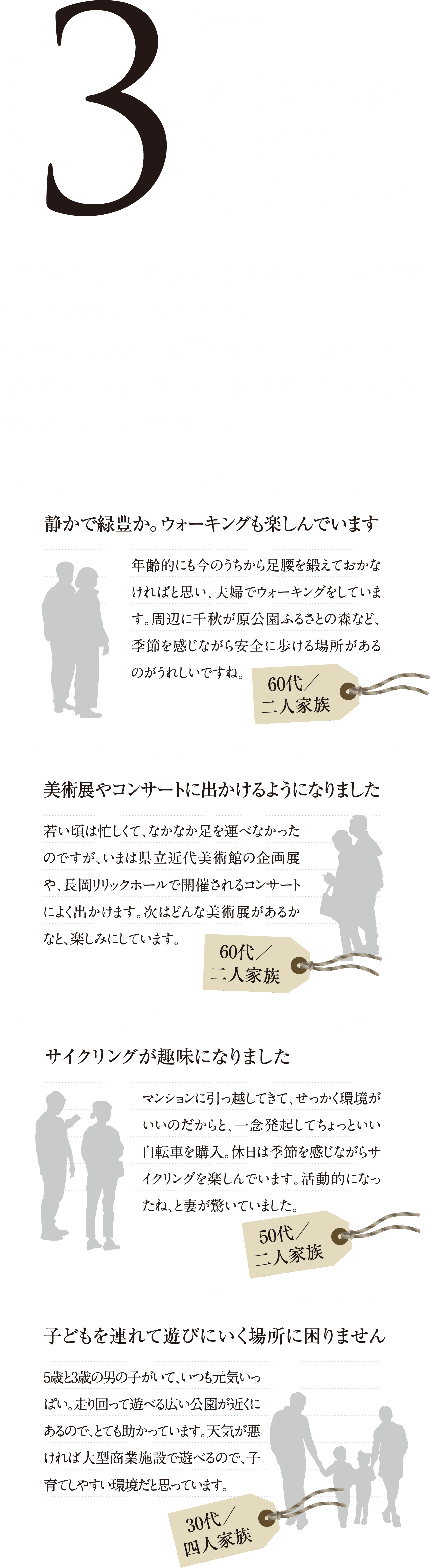 落ち着いた住環境・公園が多い