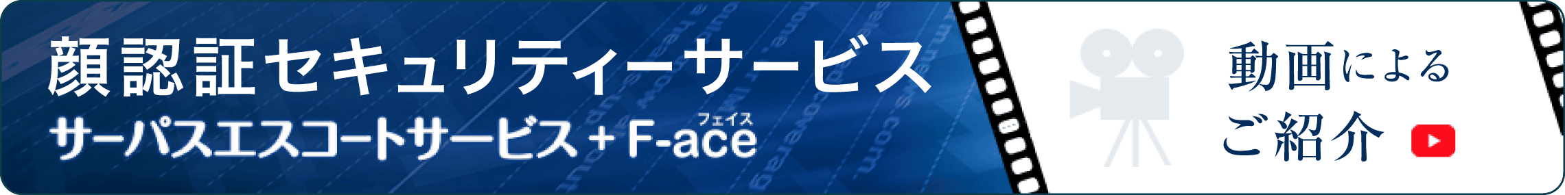 Face動画