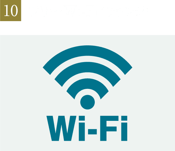 フリーWi-Fi（ラウンジ）