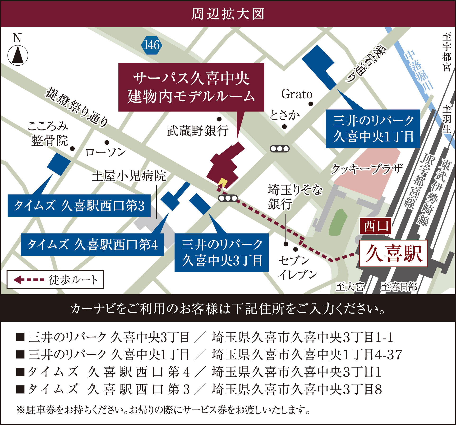 マップ（周辺拡大図）